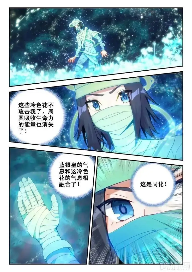154 厄运的源头 第2页