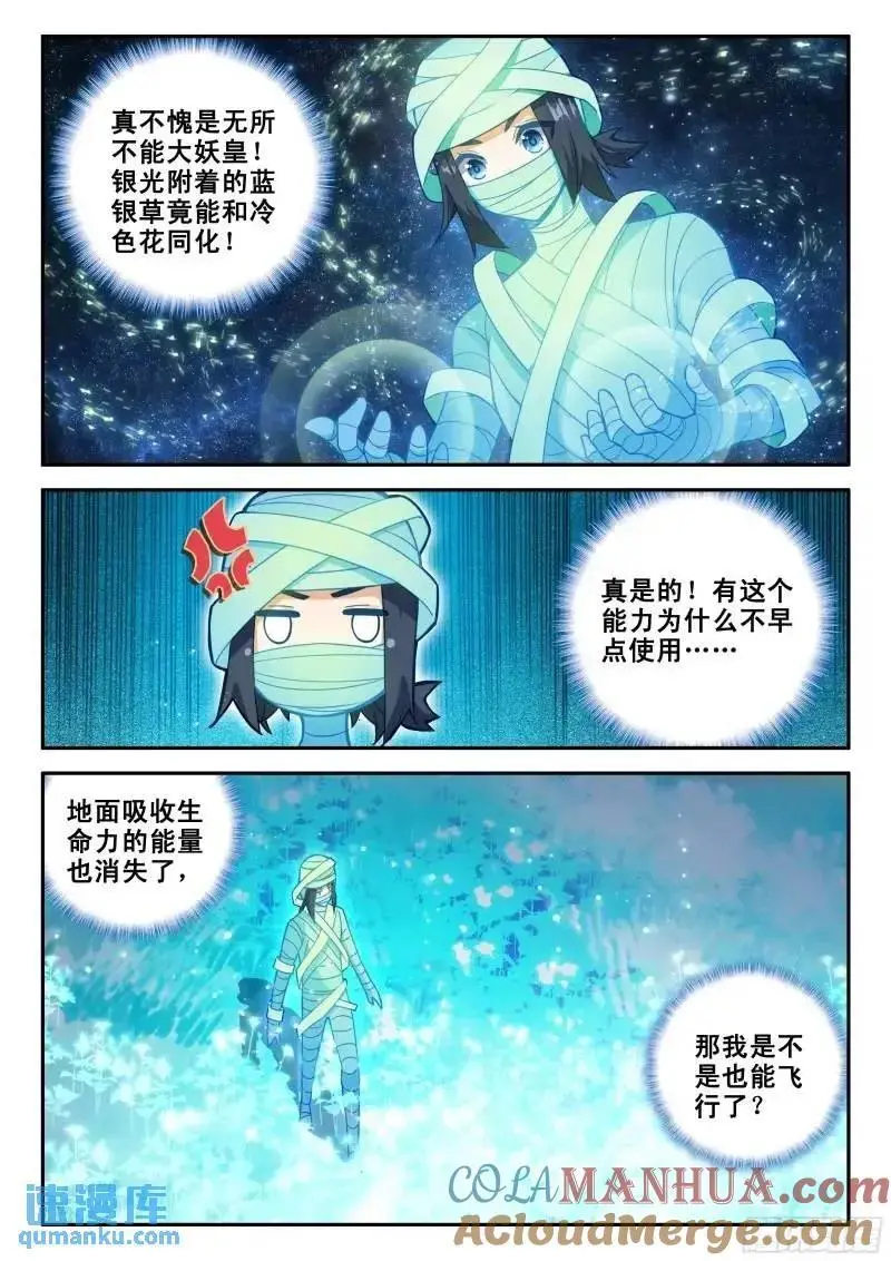 154 厄运的源头 第3页