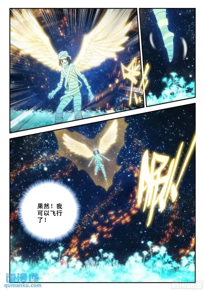 154 厄运的源头 第4页