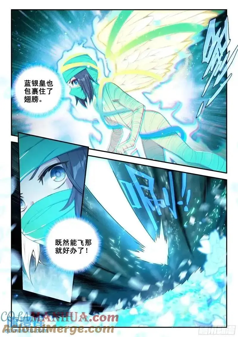 154 厄运的源头 第5页