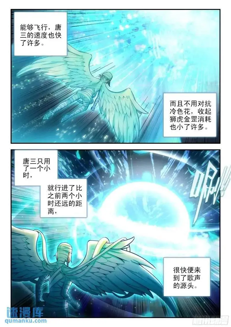 154 厄运的源头 第6页