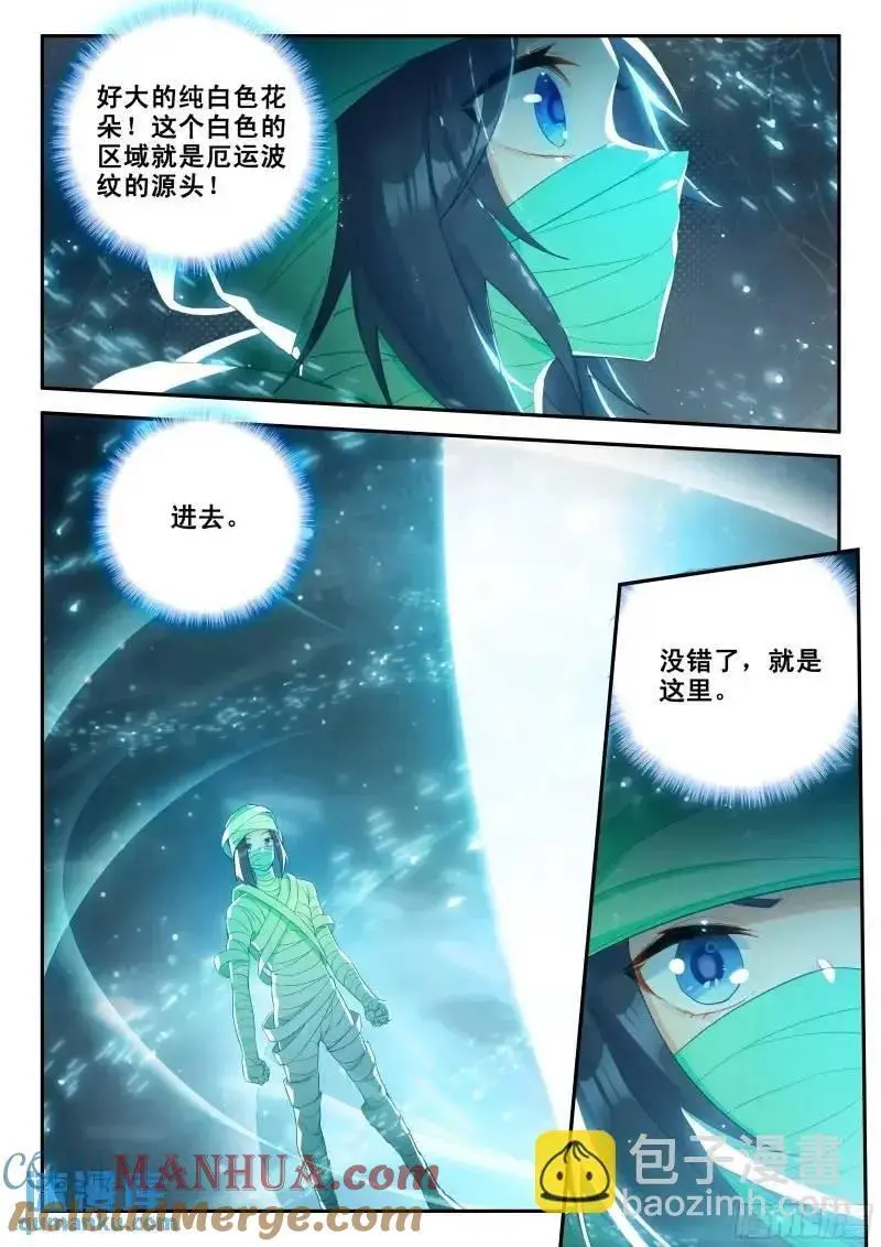 154 厄运的源头 第9页