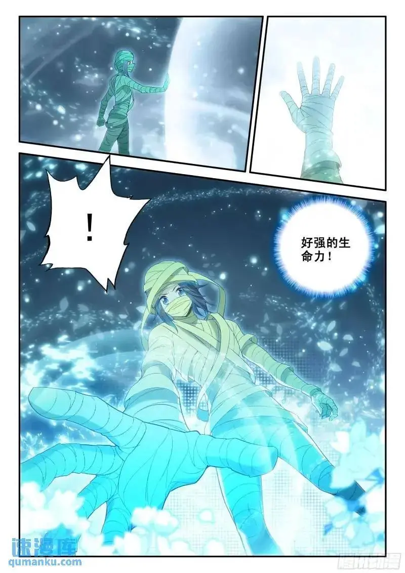 154 厄运的源头 第10页