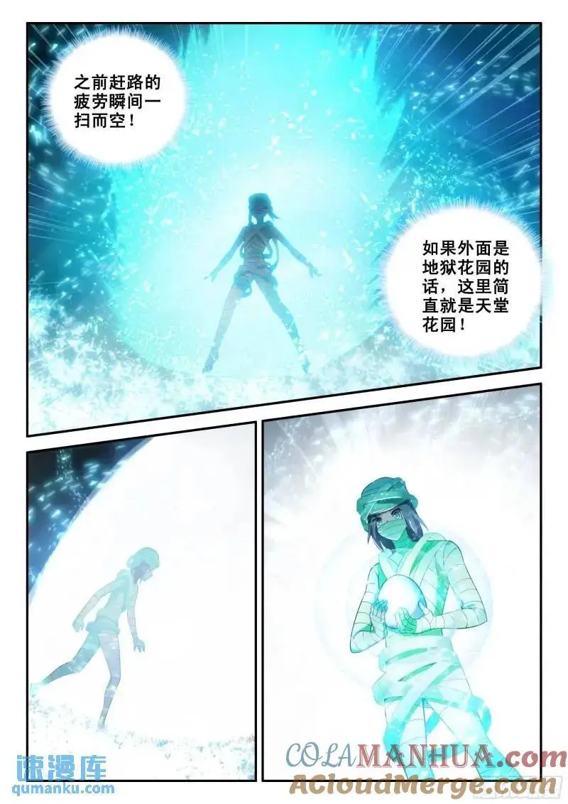 154 厄运的源头 第11页