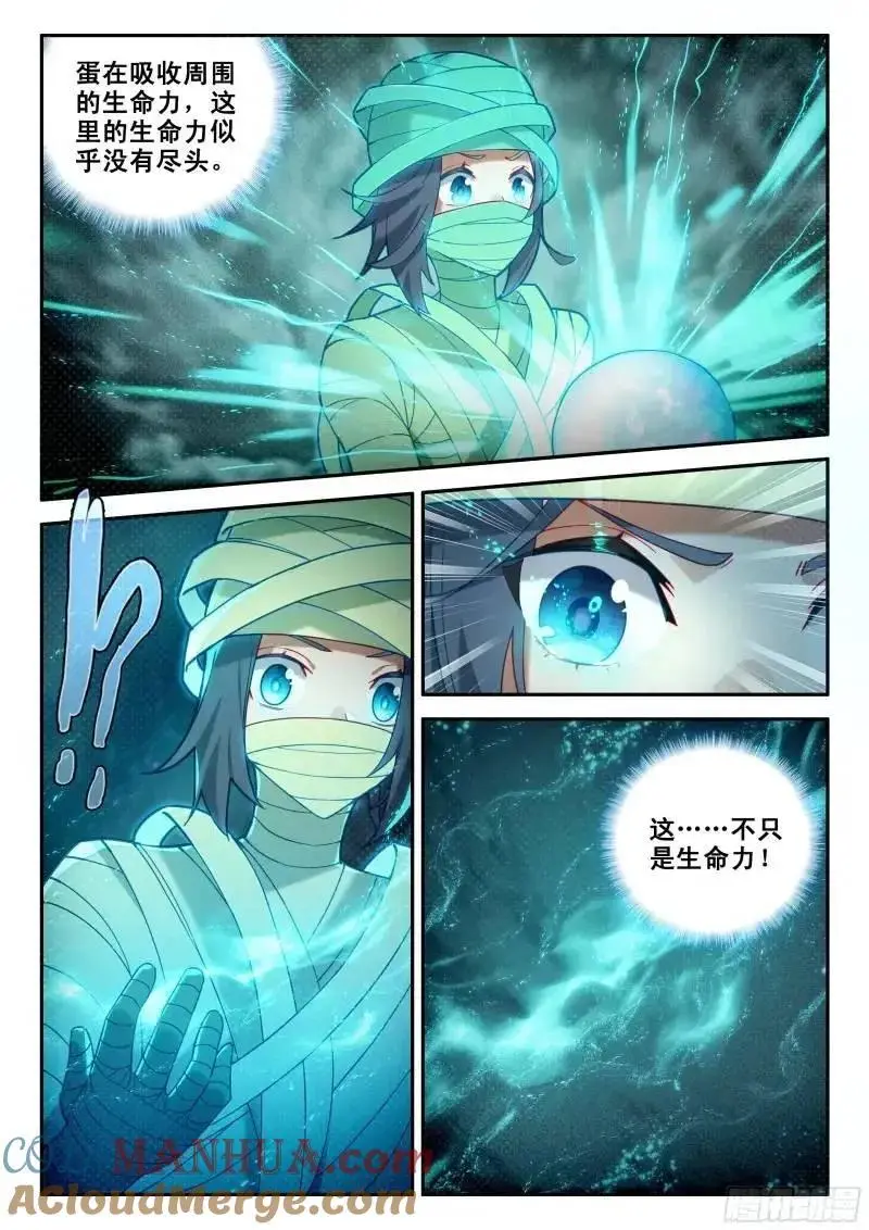 154 厄运的源头 第13页