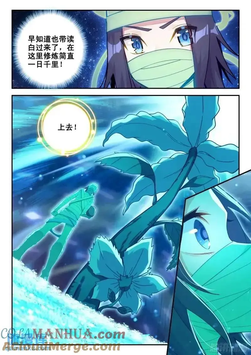 154 厄运的源头 第15页