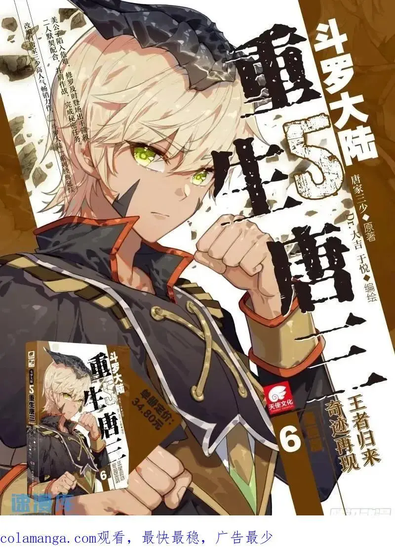 154 厄运的源头 第18页