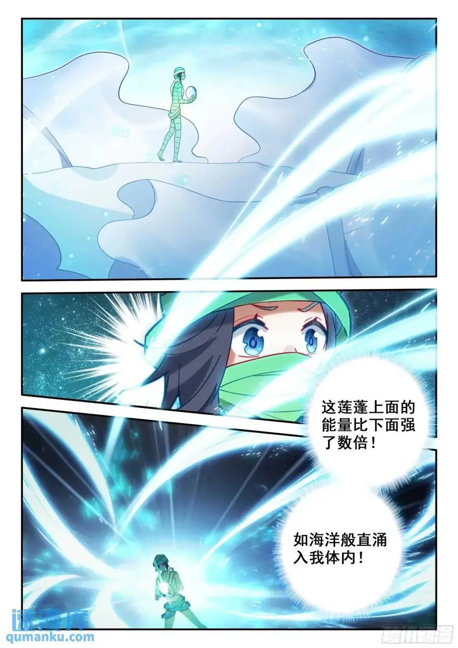 155 破茧 第4页