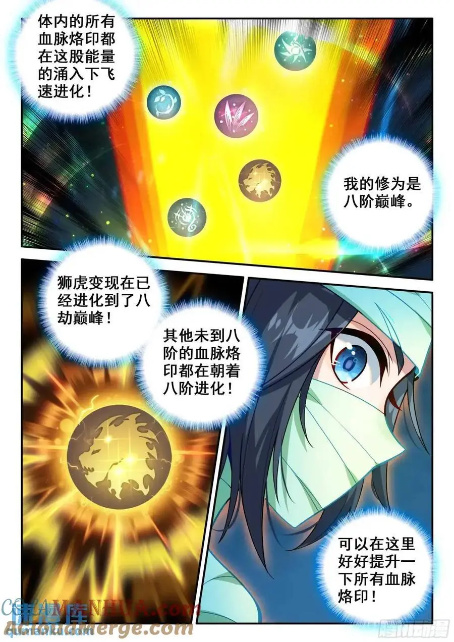 155 破茧 第5页