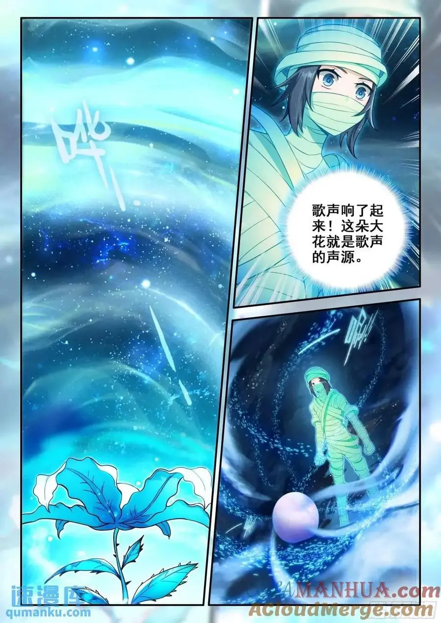 155 破茧 第7页