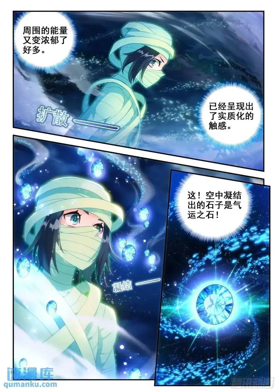 155 破茧 第8页