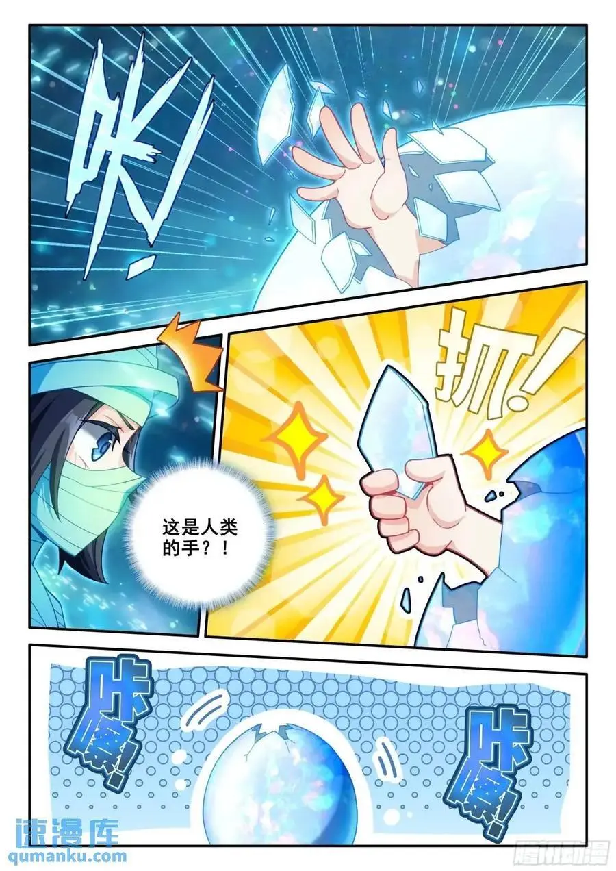 155 破茧 第10页