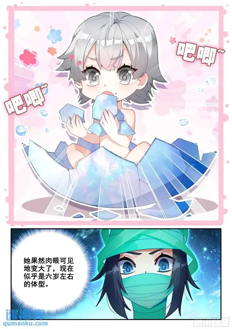 155 破茧 第14页