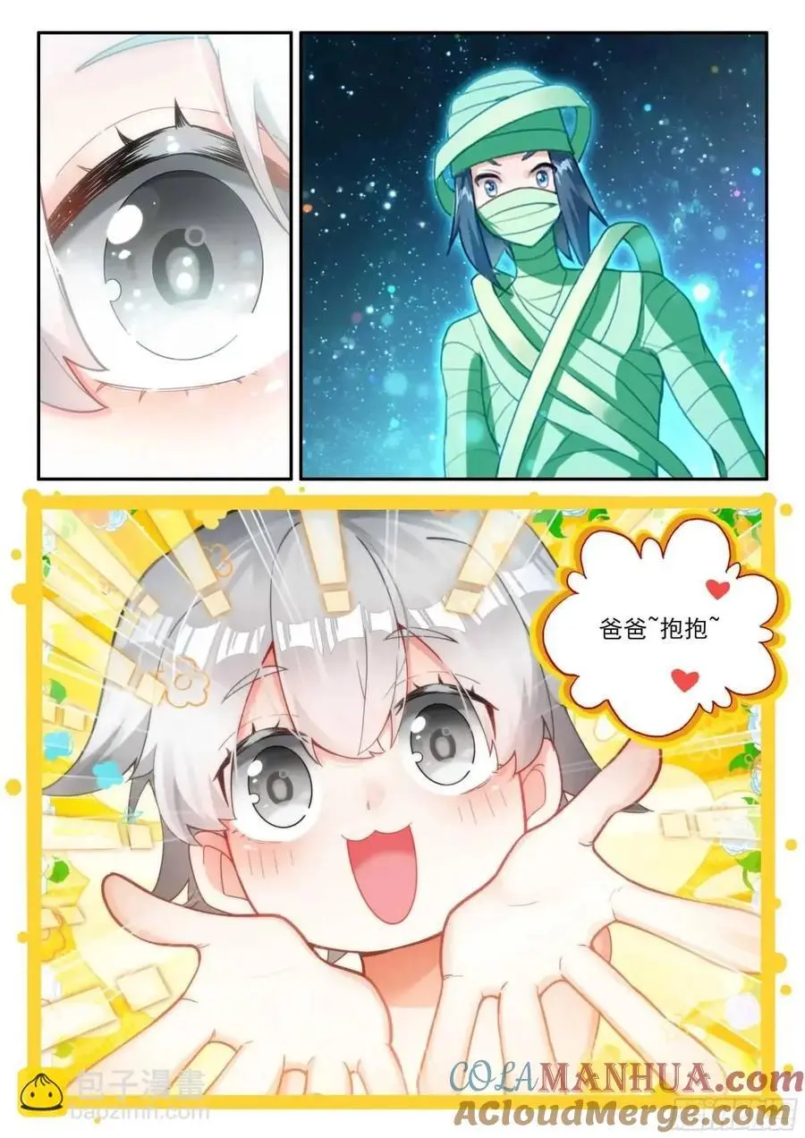 155 破茧 第15页