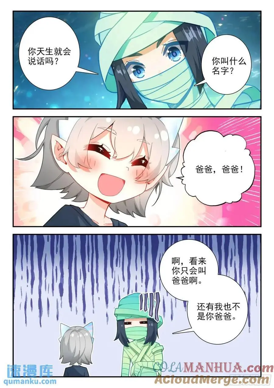 156 黑白交织 第3页