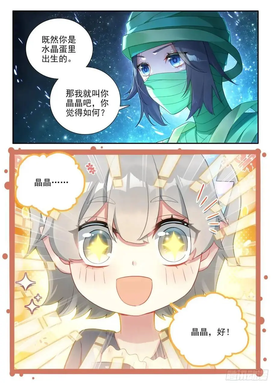 156 黑白交织 第4页
