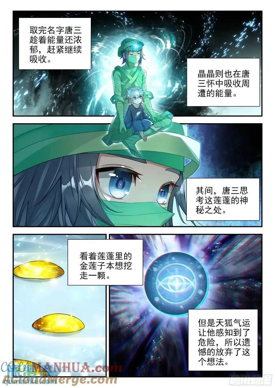 156 黑白交织 第5页