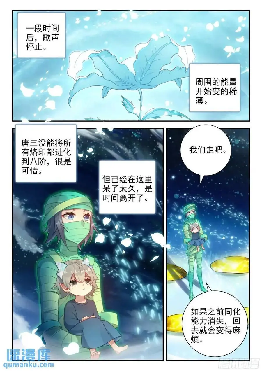 156 黑白交织 第6页