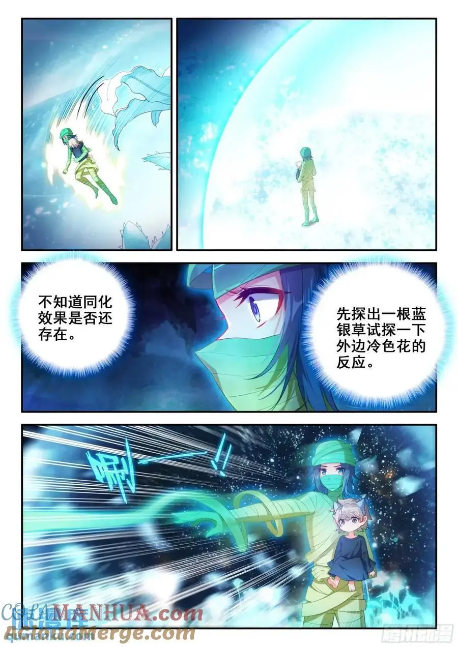 156 黑白交织 第7页
