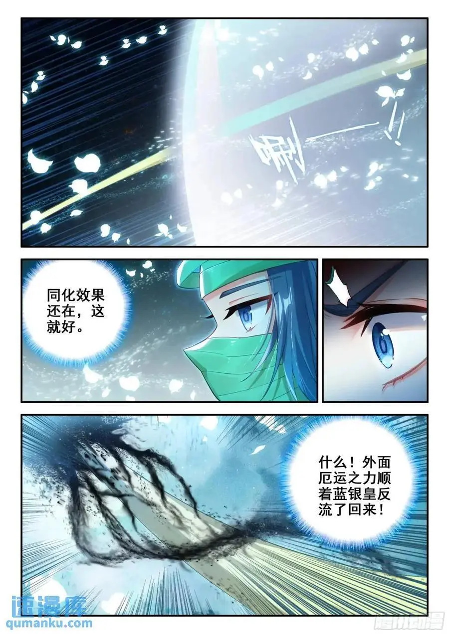 156 黑白交织 第8页