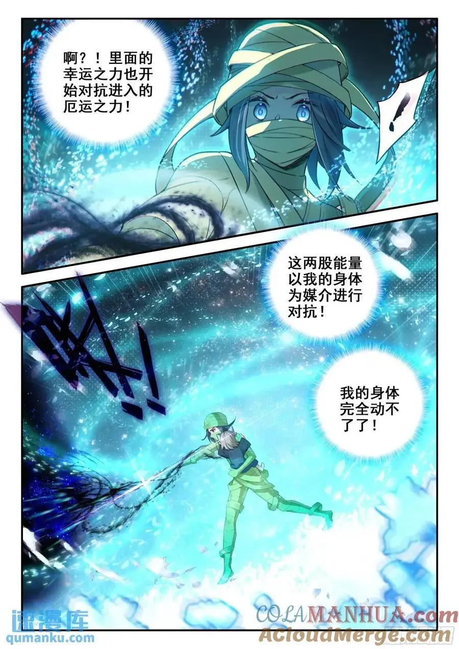 156 黑白交织 第9页