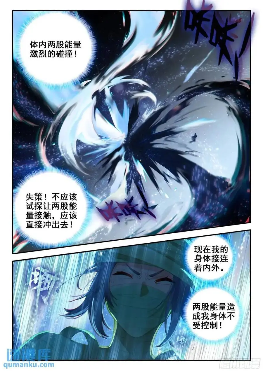 156 黑白交织 第10页