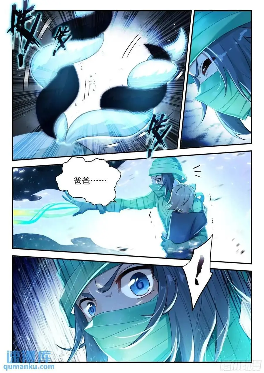 156 黑白交织 第12页
