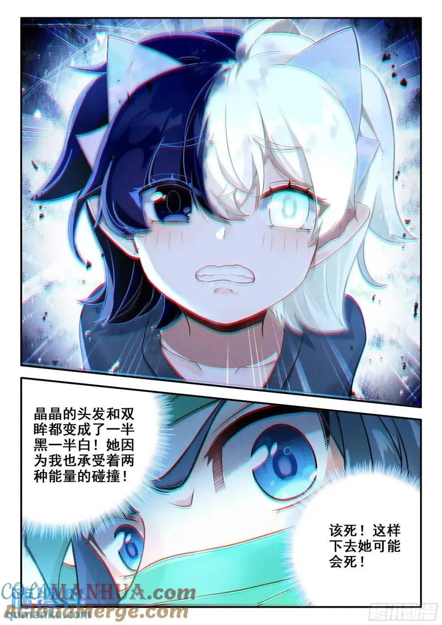 156 黑白交织 第13页