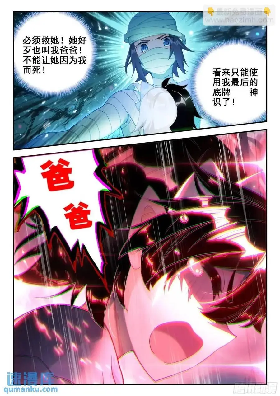 156 黑白交织 第14页