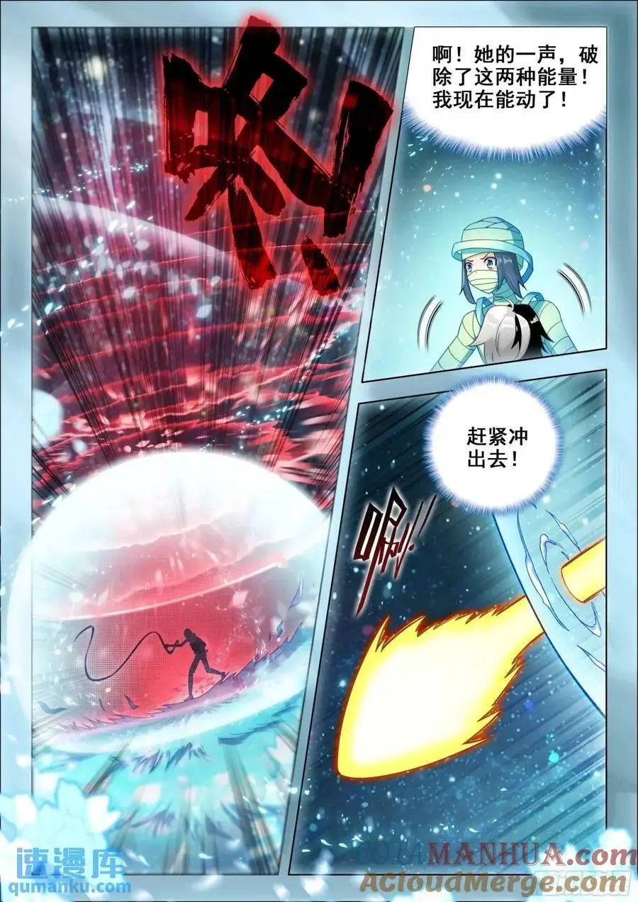 156 黑白交织 第15页