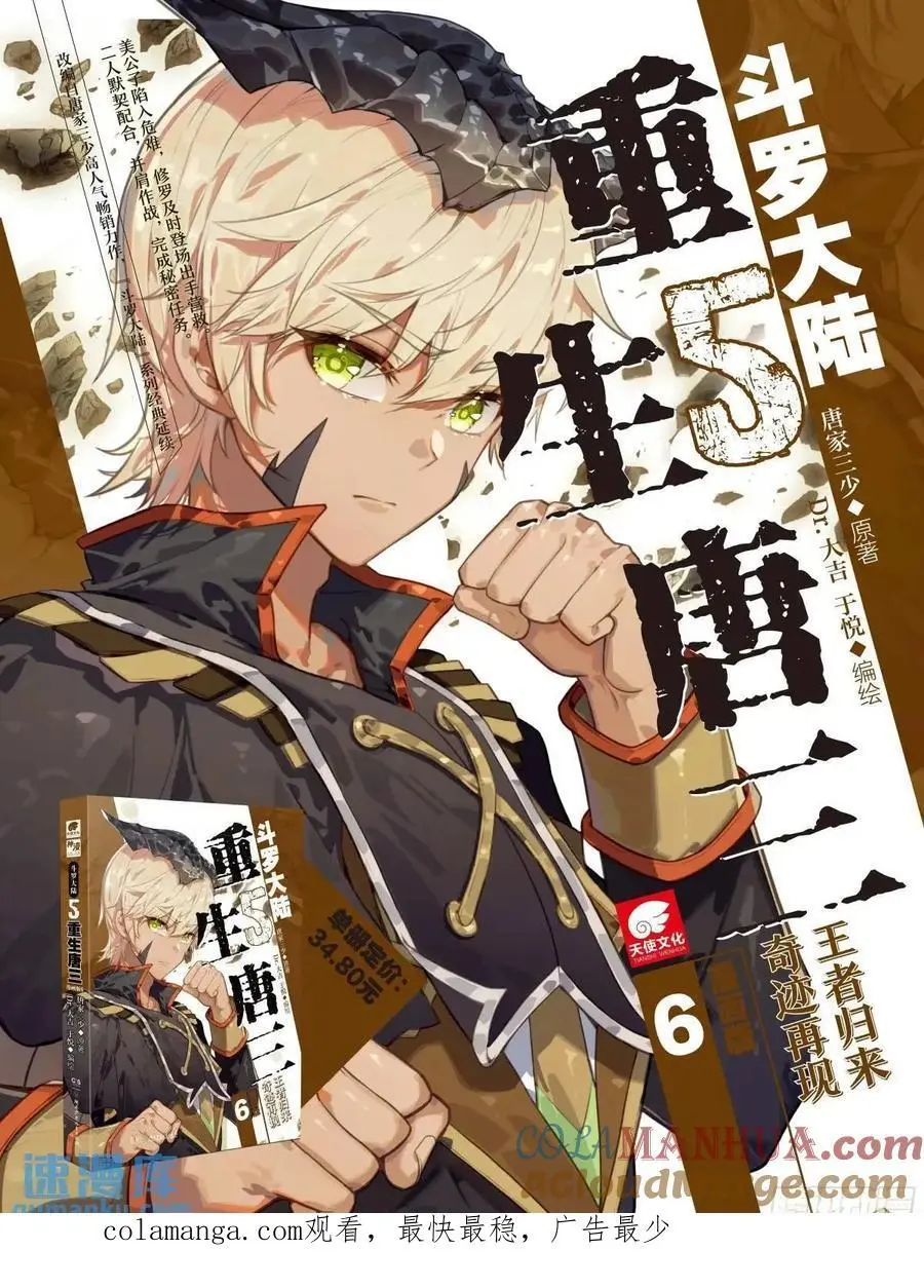 156 黑白交织 第17页