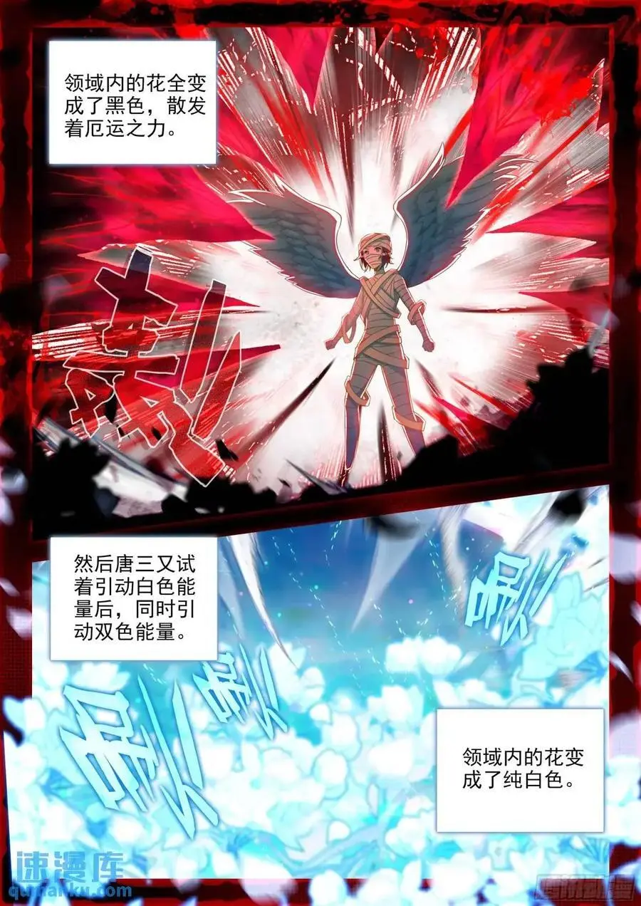 157 阴阳之鱼 第6页