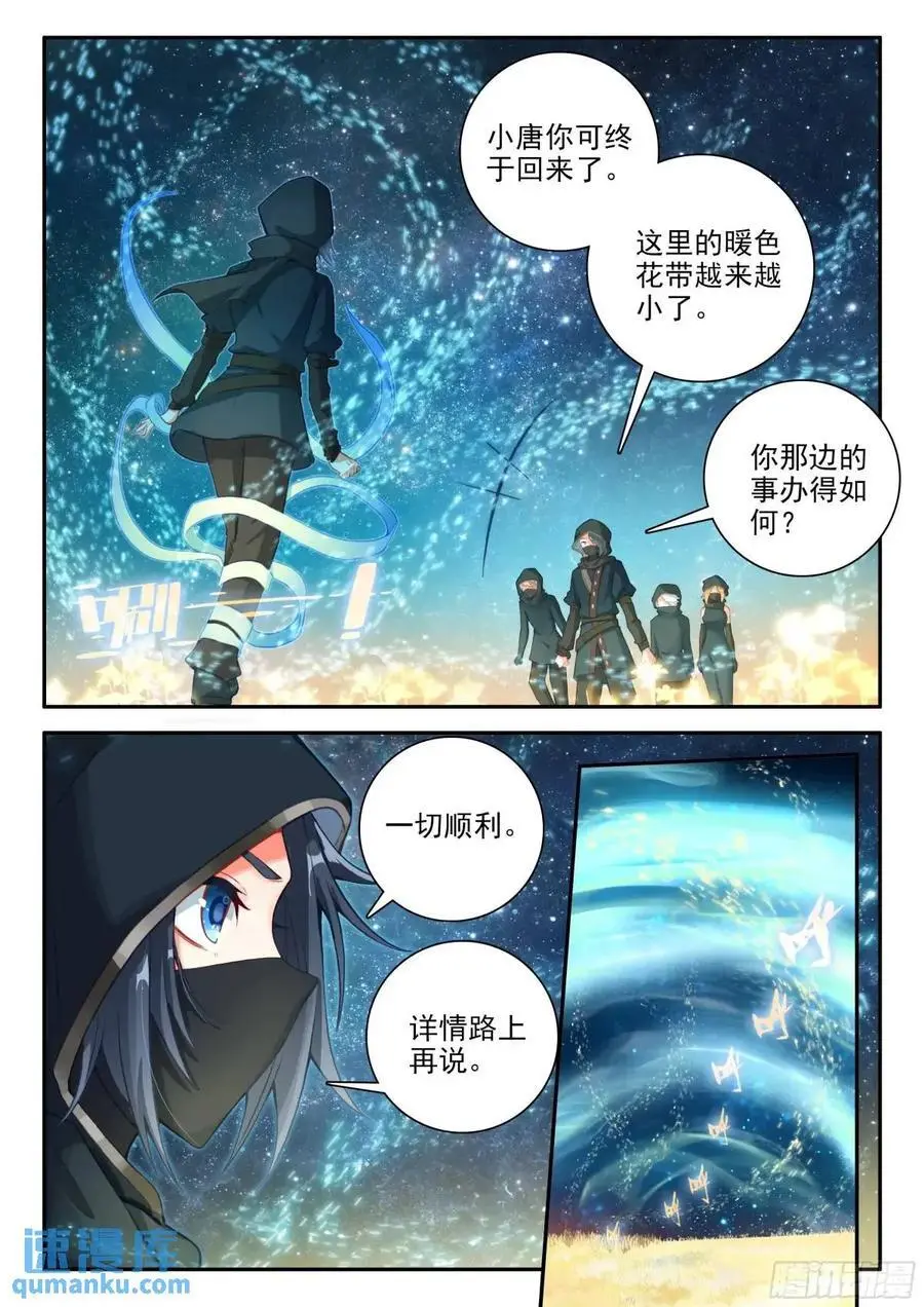 157 阴阳之鱼 第8页