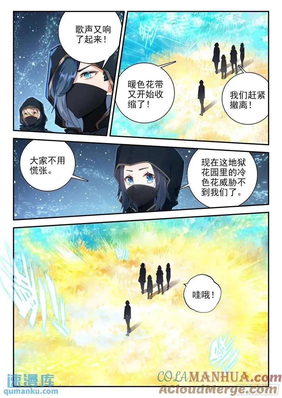 157 阴阳之鱼 第9页