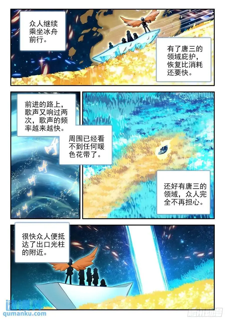 157 阴阳之鱼 第14页