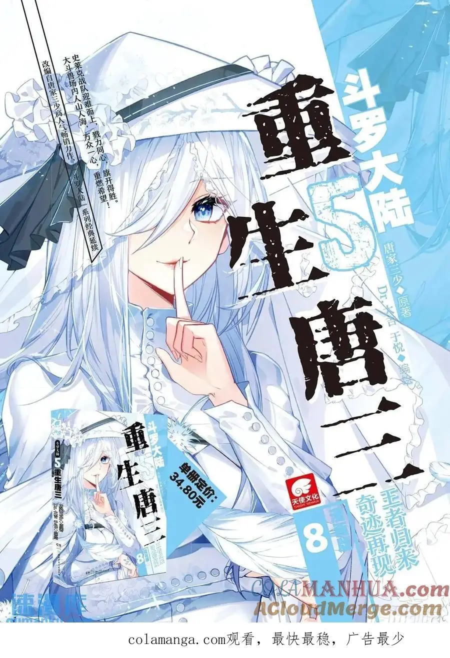 157 阴阳之鱼 第17页