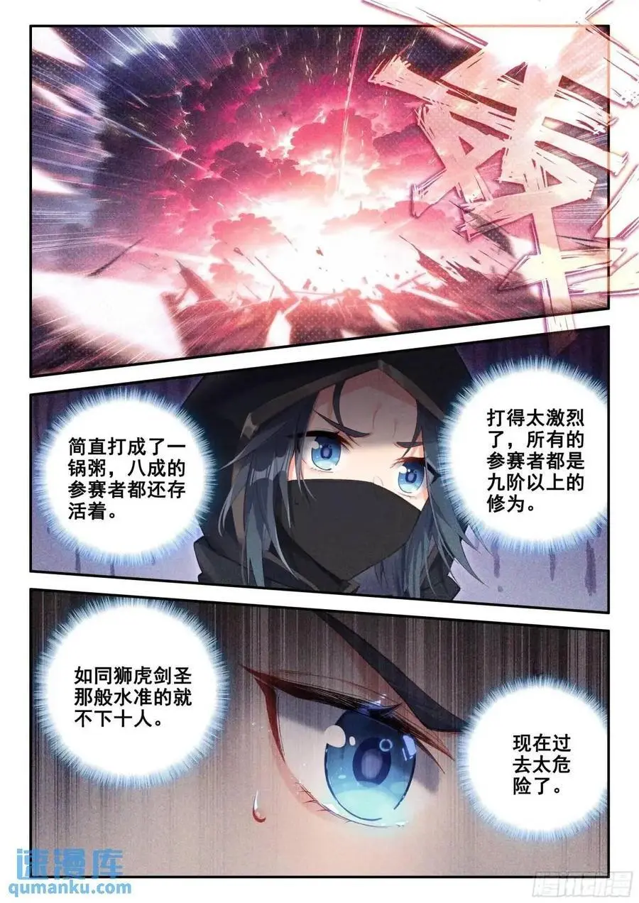158 任务结束 第2页