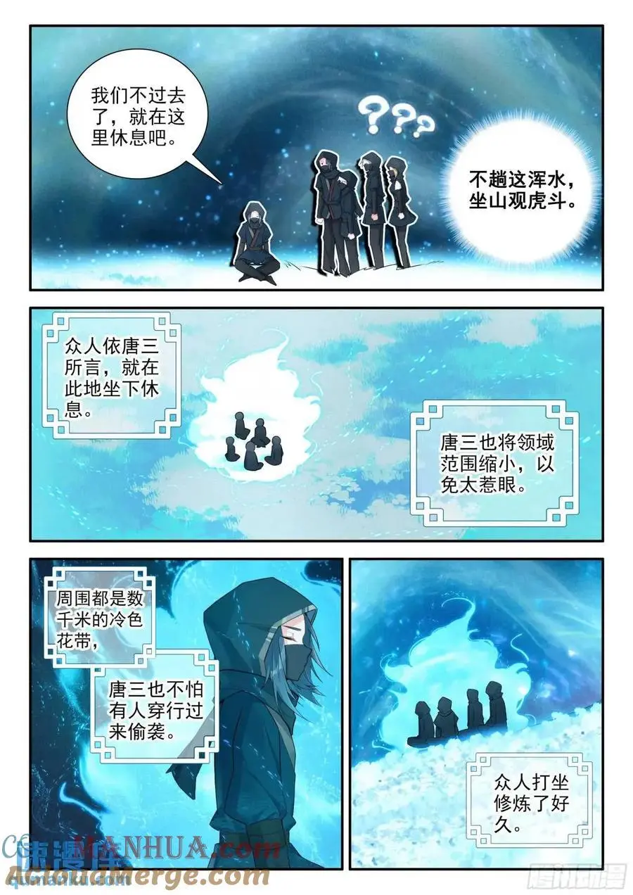 158 任务结束 第3页