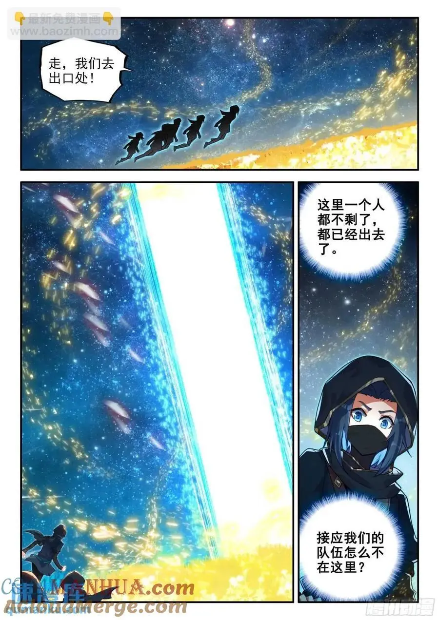 158 任务结束 第7页
