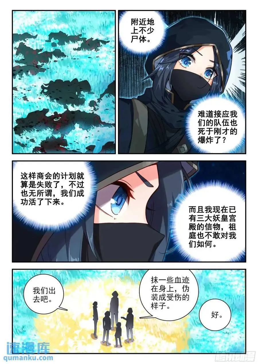 158 任务结束 第8页