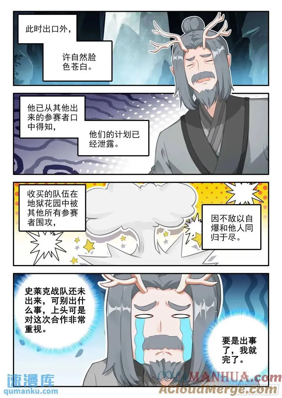 158 任务结束 第9页