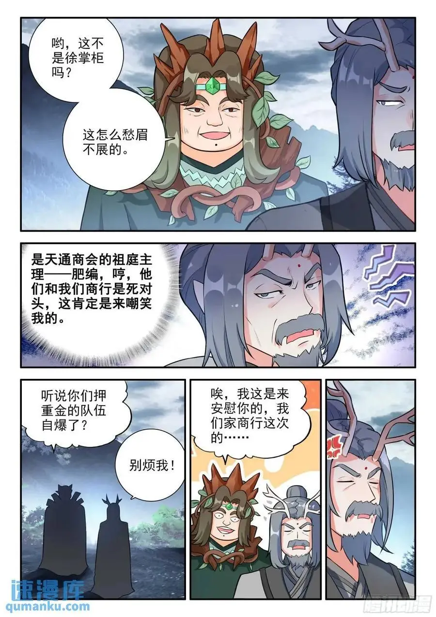 158 任务结束 第10页