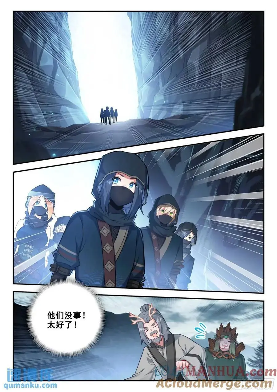 158 任务结束 第11页