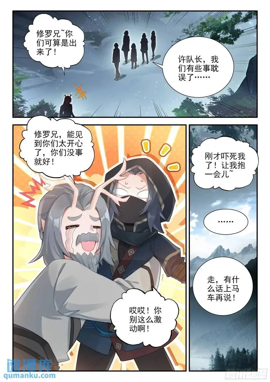 158 任务结束 第12页
