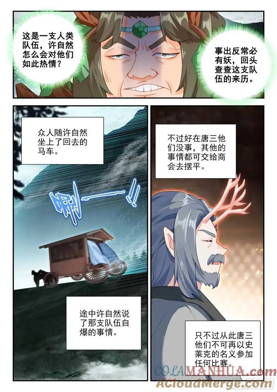 158 任务结束 第13页