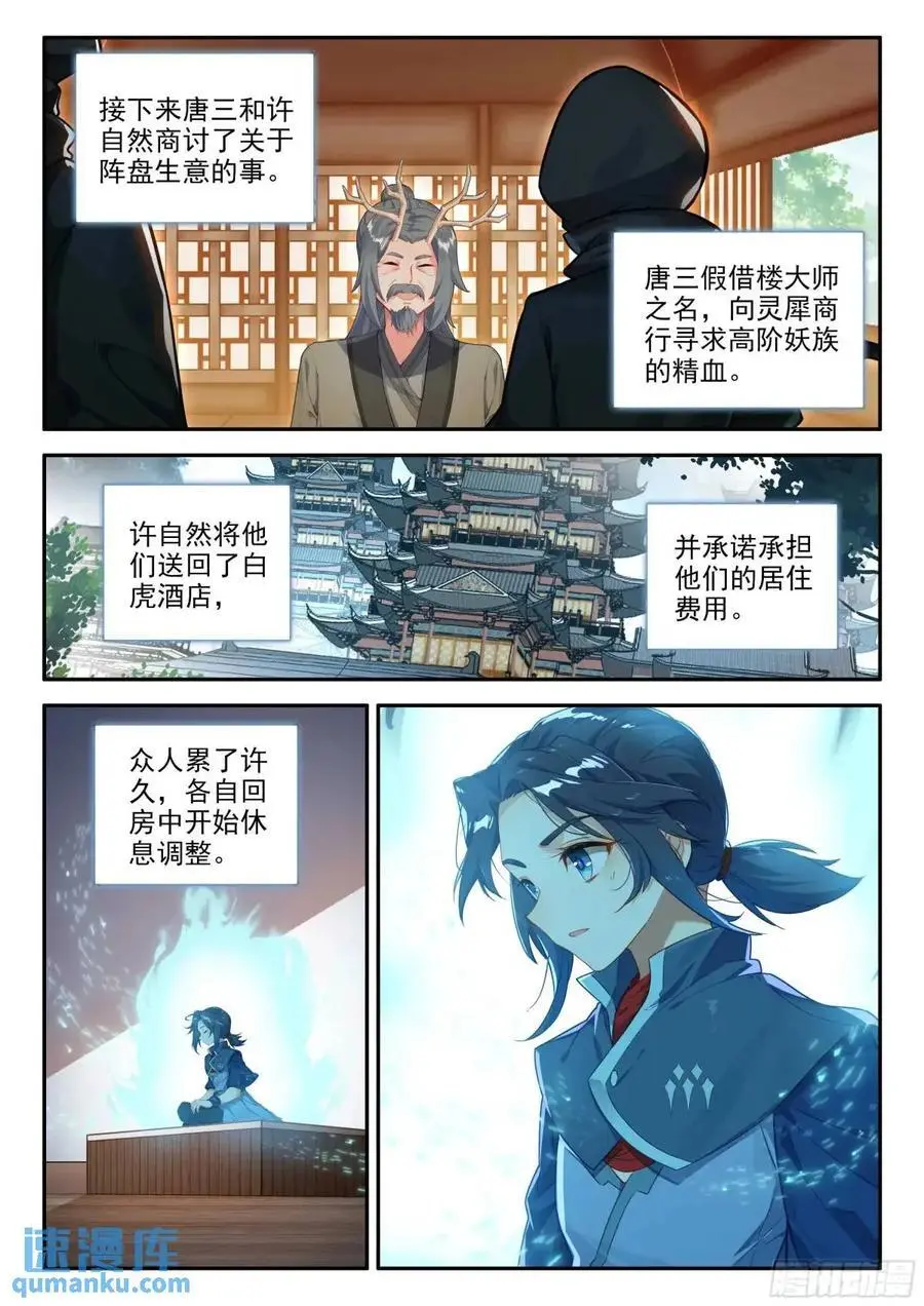 158 任务结束 第14页