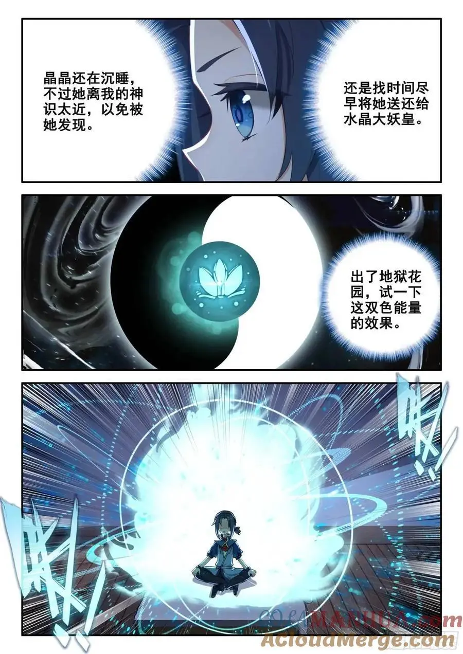 158 任务结束 第15页