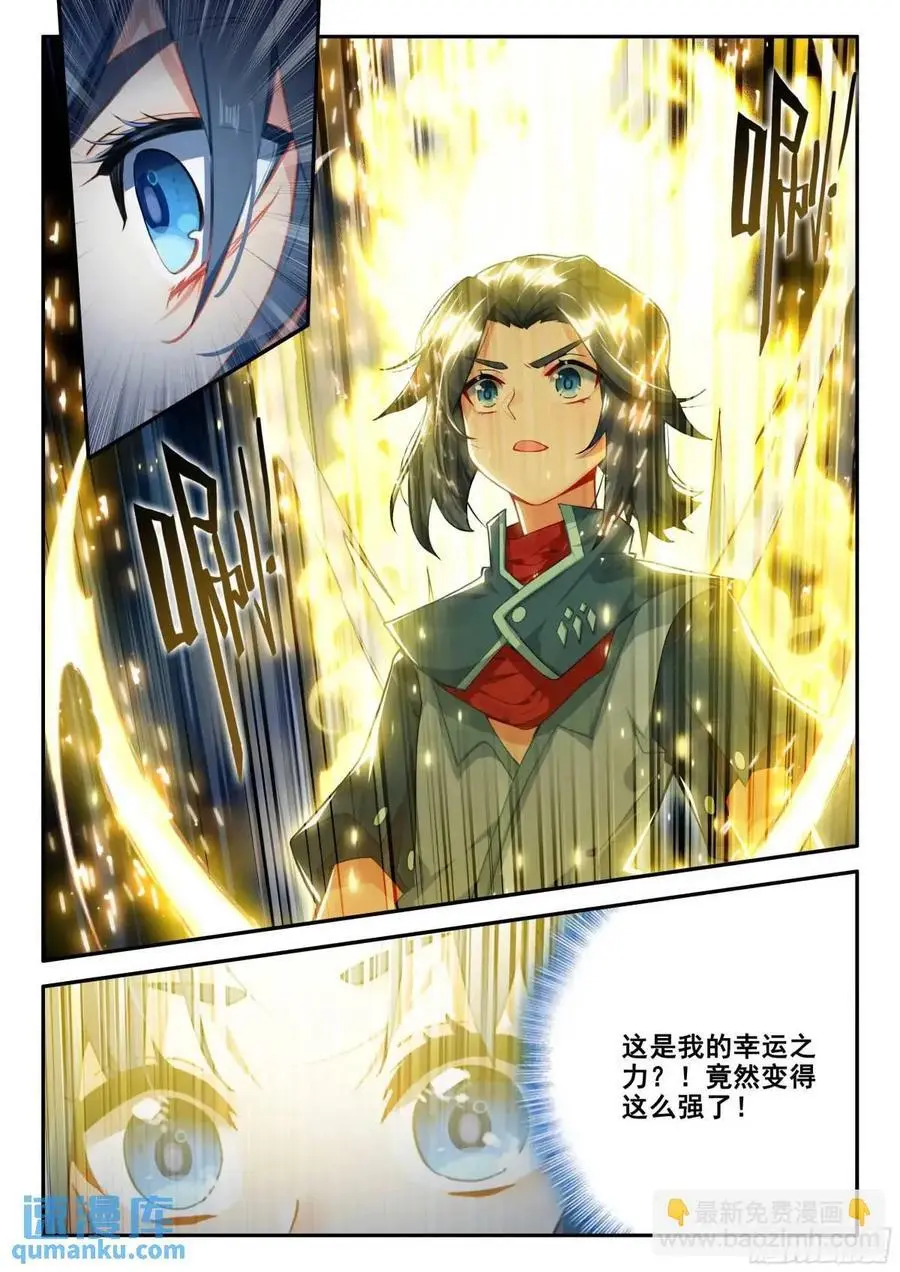 158 任务结束 第16页