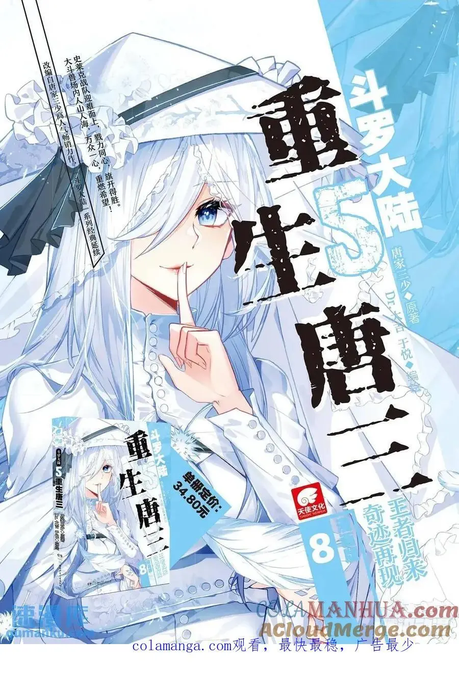 158 任务结束 第17页