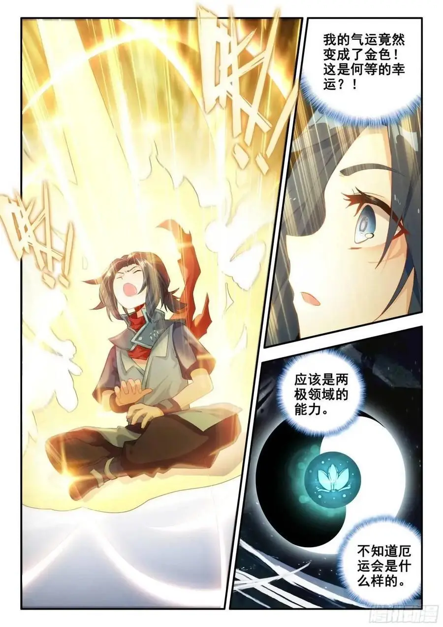 159 修行完毕 第2页